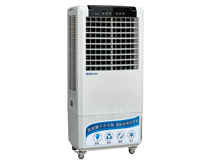 MS-350-60L-commercial-air-cooler