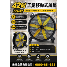 DCM42-DCM36-FAN