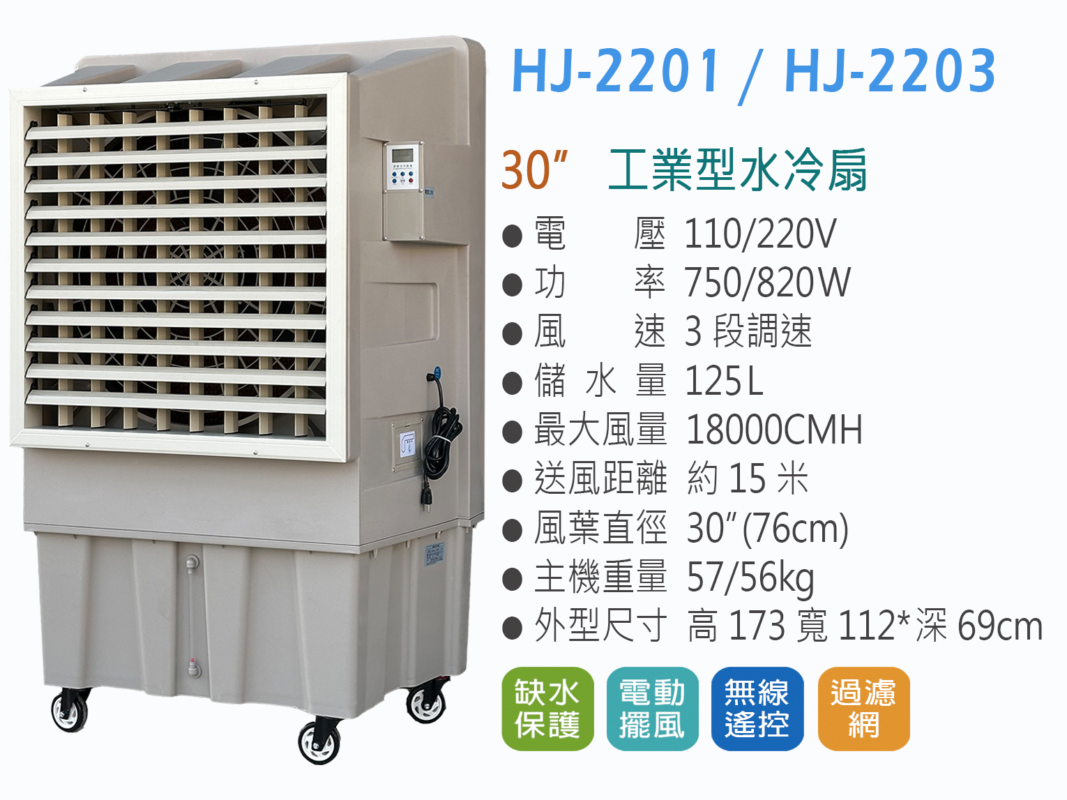 冷風機