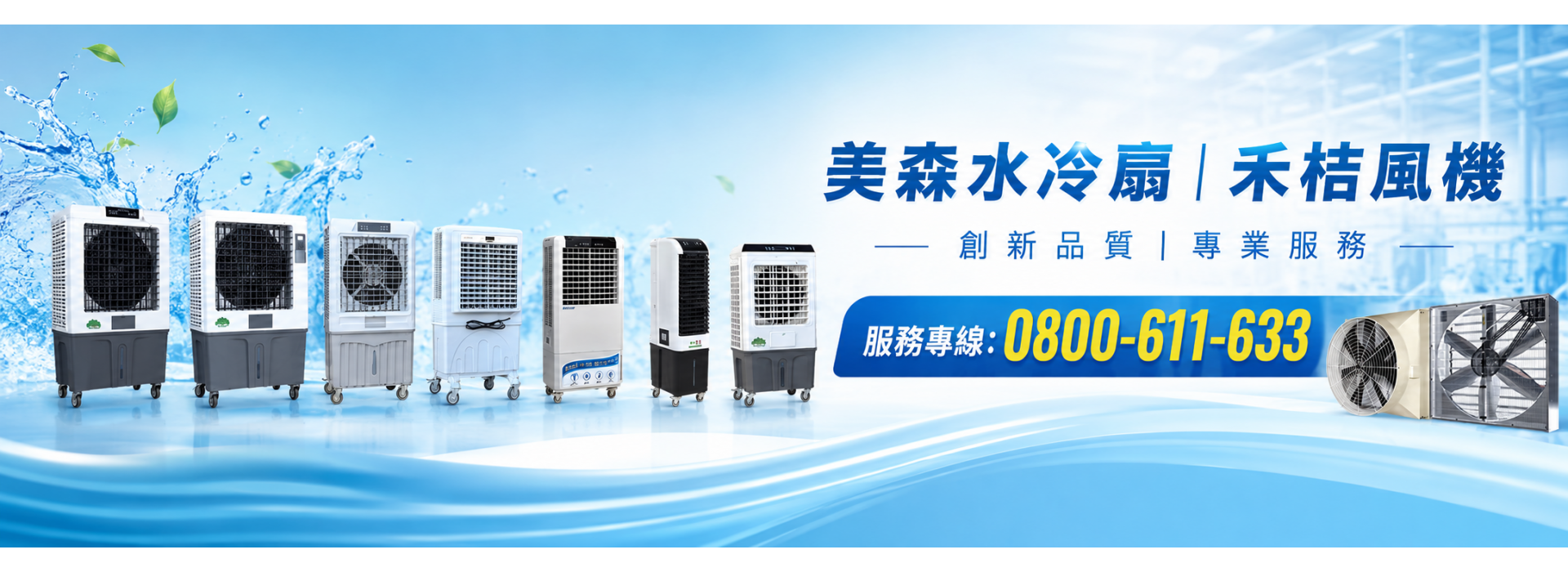 hejie-commercial-air-cooler.jpg